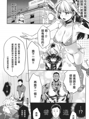 [軽部ぐり] アナタとがちんこ対決 + 4Pリーフレット [Since繚亂個人機翻]_037