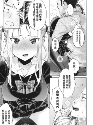 [軽部ぐり] アナタとがちんこ対決 + 4Pリーフレット [Since繚亂個人機翻]_114