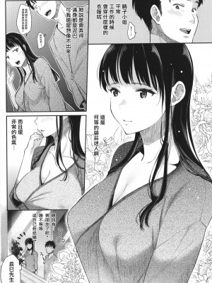 [軽部ぐり] アナタとがちんこ対決 + 4Pリーフレット [Since繚亂個人機翻]_148