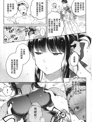 [軽部ぐり] アナタとがちんこ対決 + 4Pリーフレット [Since繚亂個人機翻]_124