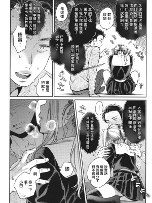 [軽部ぐり] アナタとがちんこ対決 + 4Pリーフレット [Since繚亂個人機翻]_113