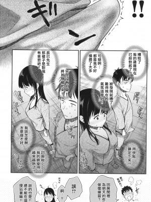 [軽部ぐり] アナタとがちんこ対決 + 4Pリーフレット [Since繚亂個人機翻]_149