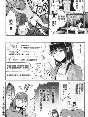 [軽部ぐり] アナタとがちんこ対決 + 4Pリーフレット [Since繚亂個人機翻]_107