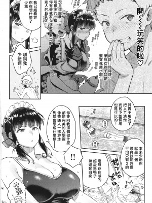 [軽部ぐり] アナタとがちんこ対決 + 4Pリーフレット [Since繚亂個人機翻]_123