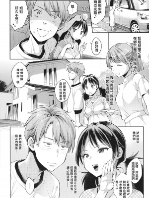 [軽部ぐり] アナタとがちんこ対決 + 4Pリーフレット [Since繚亂個人機翻]_013