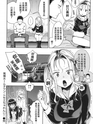 [軽部ぐり] アナタとがちんこ対決 + 4Pリーフレット [Since繚亂個人機翻]_121