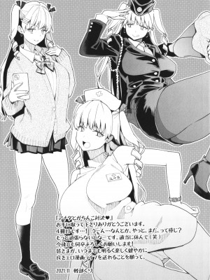 [軽部ぐり] アナタとがちんこ対決 + 4Pリーフレット [Since繚亂個人機翻]_170