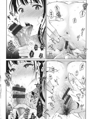 [軽部ぐり] アナタとがちんこ対決 + 4Pリーフレット [Since繚亂個人機翻]_155