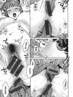 [軽部ぐり] アナタとがちんこ対決 + 4Pリーフレット [Since繚亂個人機翻]_104