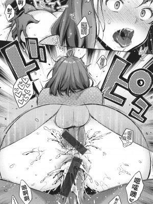 [軽部ぐり] アナタとがちんこ対決 + 4Pリーフレット [Since繚亂個人機翻]_105