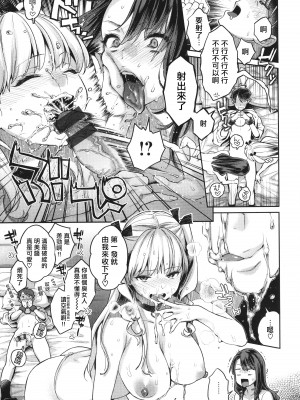 [軽部ぐり] アナタとがちんこ対決 + 4Pリーフレット [Since繚亂個人機翻]_066