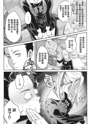 [軽部ぐり] アナタとがちんこ対決 + 4Pリーフレット [Since繚亂個人機翻]_112