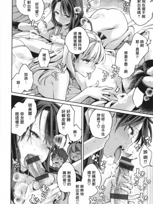 [軽部ぐり] アナタとがちんこ対決 + 4Pリーフレット [Since繚亂個人機翻]_065