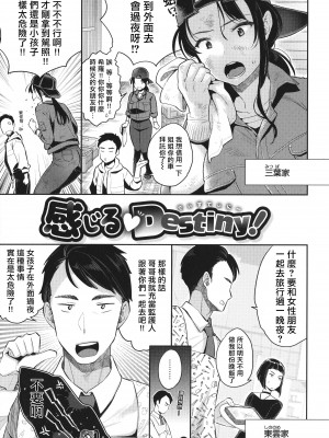 [軽部ぐり] アナタとがちんこ対決 + 4Pリーフレット [Since繚亂個人機翻]_142