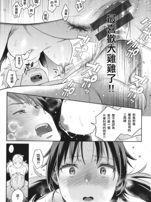 [軽部ぐり] アナタとがちんこ対決 + 4Pリーフレット [Since繚亂個人機翻]_028