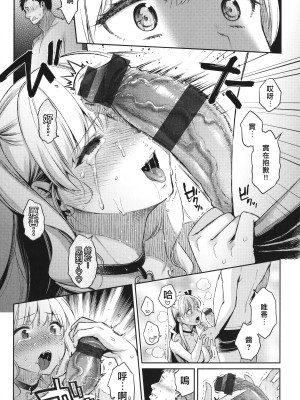 [軽部ぐり] アナタとがちんこ対決 + 4Pリーフレット [Since繚亂個人機翻]_046