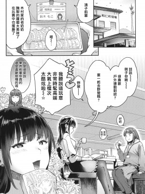 [軽部ぐり] アナタとがちんこ対決 + 4Pリーフレット [Since繚亂個人機翻]_082