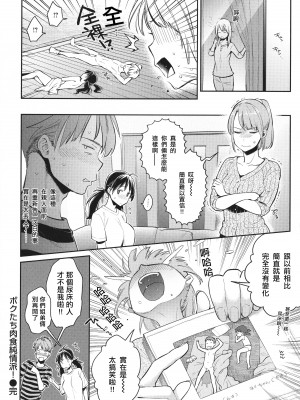 [軽部ぐり] アナタとがちんこ対決 + 4Pリーフレット [Since繚亂個人機翻]_035