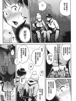 [軽部ぐり] アナタとがちんこ対決 + 4Pリーフレット [Since繚亂個人機翻]_086