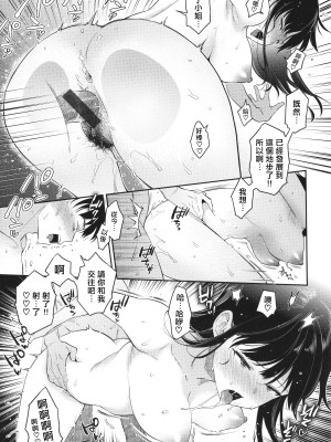 [軽部ぐり] アナタとがちんこ対決 + 4Pリーフレット [Since繚亂個人機翻]_166