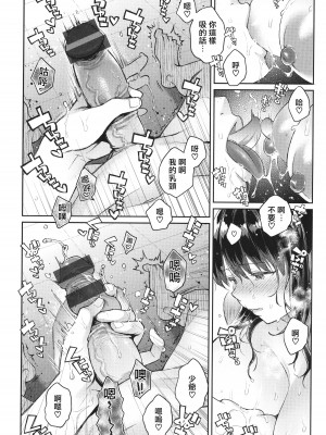 [軽部ぐり] アナタとがちんこ対決 + 4Pリーフレット [Since繚亂個人機翻]_133