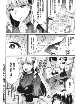 [軽部ぐり] アナタとがちんこ対決 + 4Pリーフレット [Since繚亂個人機翻]_081