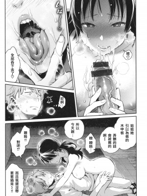 [軽部ぐり] アナタとがちんこ対決 + 4Pリーフレット [Since繚亂個人機翻]_022