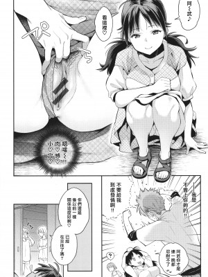 [軽部ぐり] アナタとがちんこ対決 + 4Pリーフレット [Since繚亂個人機翻]_015