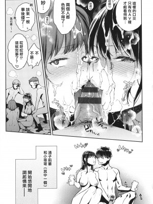 [軽部ぐり] アナタとがちんこ対決 + 4Pリーフレット [Since繚亂個人機翻]_100