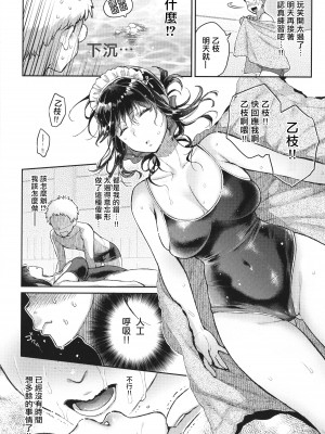 [軽部ぐり] アナタとがちんこ対決 + 4Pリーフレット [Since繚亂個人機翻]_129