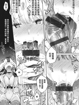 [軽部ぐり] アナタとがちんこ対決 + 4Pリーフレット [Since繚亂個人機翻]_047