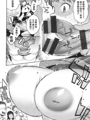 [軽部ぐり] アナタとがちんこ対決 + 4Pリーフレット [Since繚亂個人機翻]_089