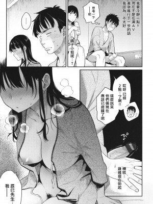 [軽部ぐり] アナタとがちんこ対決 + 4Pリーフレット [Since繚亂個人機翻]_158