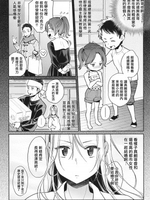 [軽部ぐり] アナタとがちんこ対決 + 4Pリーフレット [Since繚亂個人機翻]_111