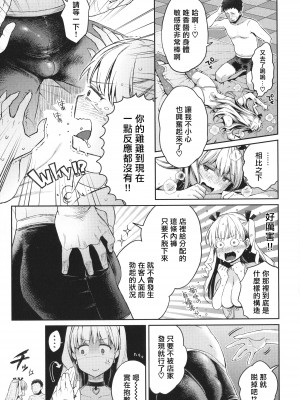 [軽部ぐり] アナタとがちんこ対決 + 4Pリーフレット [Since繚亂個人機翻]_042