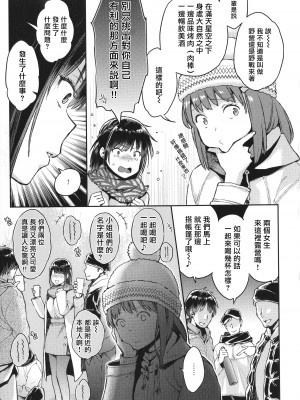 [軽部ぐり] アナタとがちんこ対決 + 4Pリーフレット [Since繚亂個人機翻]_084