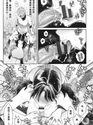 [軽部ぐり] アナタとがちんこ対決 + 4Pリーフレット [Since繚亂個人機翻]_020