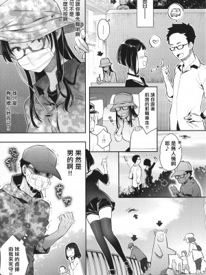 [軽部ぐり] アナタとがちんこ対決 + 4Pリーフレット [Since繚亂個人機翻]_144