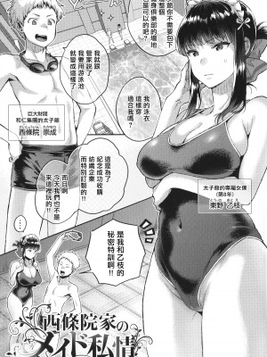 [軽部ぐり] アナタとがちんこ対決 + 4Pリーフレット [Since繚亂個人機翻]_122