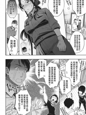 [軽部ぐり] アナタとがちんこ対決 + 4Pリーフレット [Since繚亂個人機翻]_143