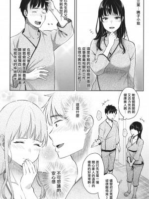 [軽部ぐり] アナタとがちんこ対決 + 4Pリーフレット [Since繚亂個人機翻]_147