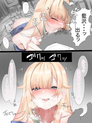 [じょん ] Emちゃん_まとめ (藍沢エマ)_04