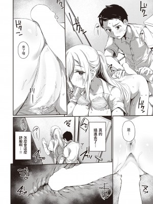 [もんちゃんrev3]  仇で返すな  (COMIC 失楽天 2023年6月号)_14