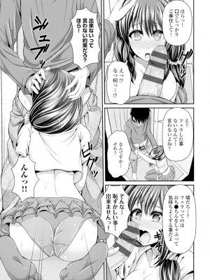 [跳馬遊鹿] 美乳露出マニア [DL版]_016