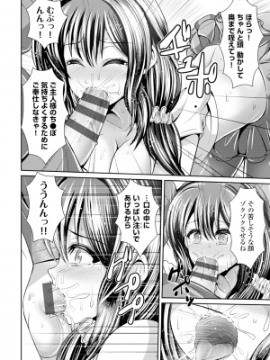 [跳馬遊鹿] 美乳露出マニア [DL版]_017