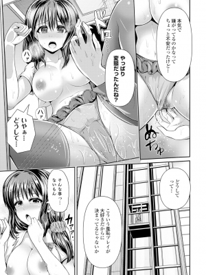 [跳馬遊鹿] 美乳露出マニア [DL版]_020