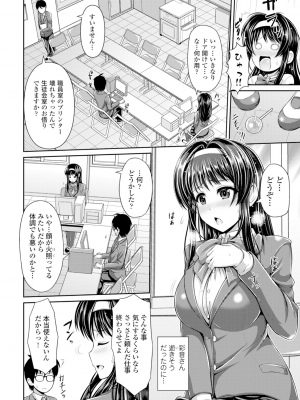 [跳馬遊鹿] 美乳露出マニア [DL版]_041