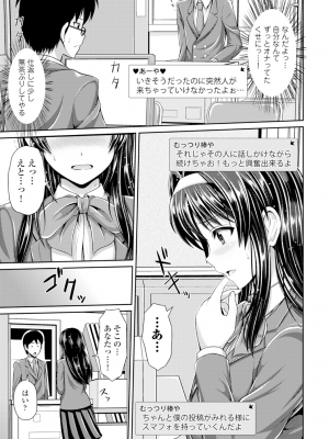 [跳馬遊鹿] 美乳露出マニア [DL版]_042