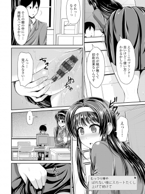 [跳馬遊鹿] 美乳露出マニア [DL版]_043