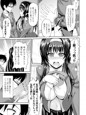 [跳馬遊鹿] 美乳露出マニア [DL版]_048